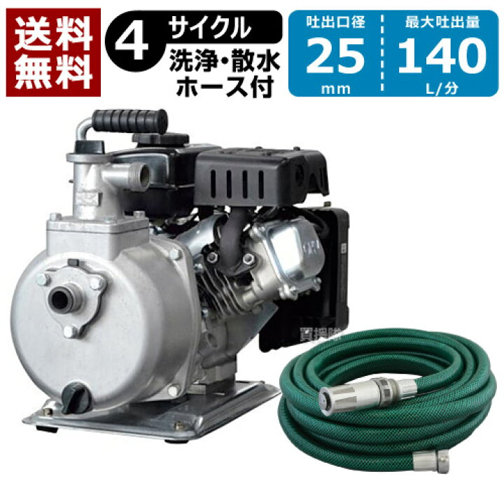 楽天市場】工進/KOSHIN 4サイクルエンジンポンプ 1インチ / 口径25mm 