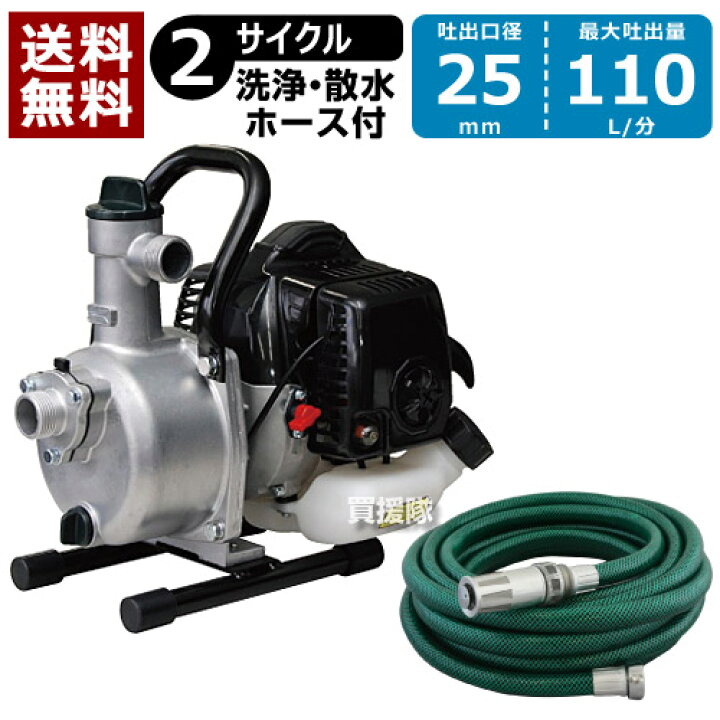 楽天市場】工進 KOSHIN 2サイクルエンジンポンプ SEV-25L 1インチ 口径  