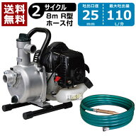 工進/KOSHIN 2サイクルエンジンポンプ 1インチ / 口径25mm / R型ホース付 SEV-25LR【家庭用 水やり ガー…