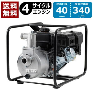 散布機 エンジンポンプの人気商品 通販 価格比較 価格 Com