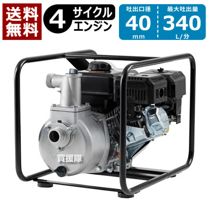 楽天市場】☆ポイント5倍☆工進 4サイクルエンジンポンプ（40mm） SEV 