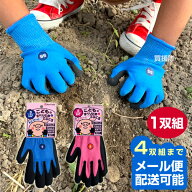 ★4双までメール便対応可★こどもの滑り止め手袋 （1双組）[青・ピンク] SS〜Lサイズ No.3068 【軍手 子…
