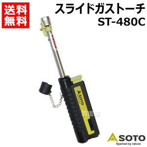 SOTO XChKXg[` ST-480C y\g o[xL[ BBQ    ΂pi R [U [Ă  KXo[i[ AEghAMA  o[׃L[p i o[xL[R A