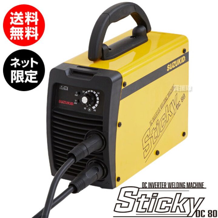 楽天市場】☆ネット限定モデル☆スズキッド 溶接機 100v 直流 