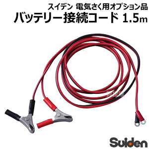 |Cgő10{ő400~OFFN[|121聚XCf obe[ڑR[h 1.5m iSEF-102-4Wpj 1039650 ySuiden obe[ ڑp R[h dCp SEF-102-4Wp IvVi A