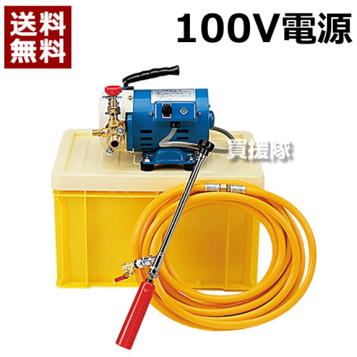 楽天市場】安田工業 電動式 ポータブル動噴 SV-210K 【噴霧器 電動式  