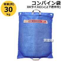 楽天市場】コンバイン 袋の通販