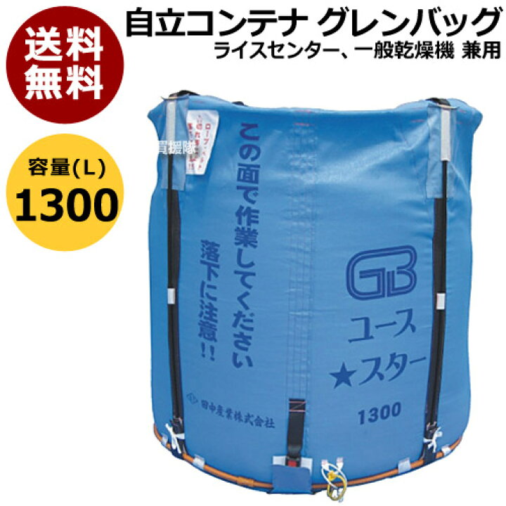 楽天市場】☆ポイント5倍☆田中産業 コンテナ グレンバッグユース 