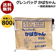 ★最大1000円OFFクーポン★8月16日まで★田中産業 グレンバッグかばちゃん 800L [PP] TNK-KABA-800 【コ…