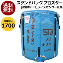楽天市場】田中 産業 フレコン 1700の通販