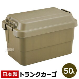 y{zgXRR  TRUSCO gNJ[S 50L ODF ODC-50 yDIY H TRUSCO gXR { Rei{bNX [{bNX [P[X  n[hP[X n[h{bNX t^t 