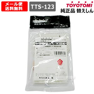 gg~  ւ 123 ϔMc (11005207) TTS-123 yTOYOTOMI ΖXg[u p ւc ւ  c gϔM Օi i i p[c eiX i Ki ֐c gXg[u 