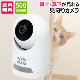 塚本無線 見守りカメラ みてるちゃん猫24 スマートカメラ 500万画素 WTW-NEKO245G 【ペットカメラ ホームカメラ スマホで見れる スマホ対応 遠隔操作 ズーム機能 子ども 子供 撮影 録画 見守る 自動追跡 人型検知 簡単】【おしゃれ おすすめ】[CB99]