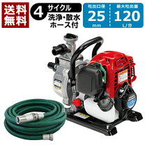 楽天市場】エンジンポンプ 4サイクル ホンダの通販