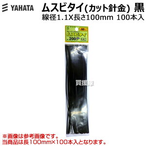 ˂ Xr^C(Jbgj) aX 1.1X100(mm) 100{yYAHATA Xr^C   oh  U  bsO R[h jzy ߁z[CB99]