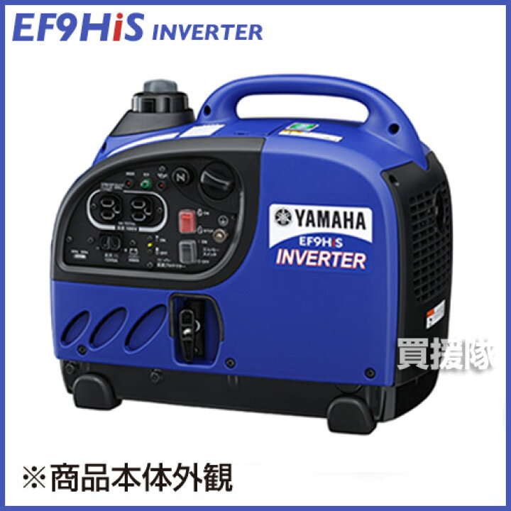 楽天市場】【送料無料】ヤマハ 防音型インバーター発電機 EF9HiS 