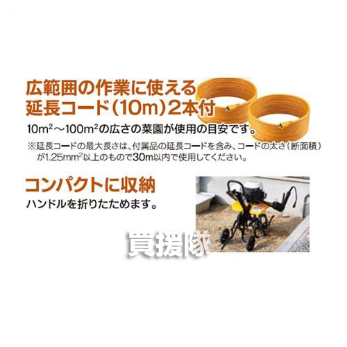 楽天市場】KYOCERA(京セラ) 電気カルチベータ(耕うん機) ACV-1500