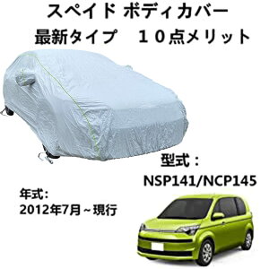 {fBJo[ g^ XyCh NSP141 NCP145 2012N7`s pJo[ ԃ{fBJo[ 萶n hAbv {fBJo[ J[Jo[ ԃJo[ O΍ J h ЊQ ėp TCY 