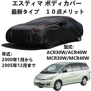 Ԃ̃{lbgJo[ g^ GXeB} ACR30W ACR40W MCR30W MCR40W 2000N1`2005N12 pJo[ ԑ̃Jo[ hhohtˎO J[Jo[ ėp TCY 䕗? ΍