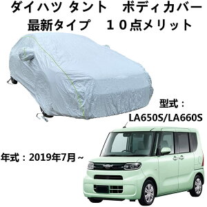 ԃ{fBJo[ _Cnc ^g LA650S LA660S 2019N7` pJo[ ԑ̃Jo[ {fBJo[ IbNXtH[hhJ[Jo[hUVϐOtveNVJ[Jo[