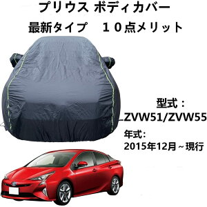 ԑ̃Jo[ g^ vEX ZVW51 ZVW55 2015N12`s pJo[ ԃJo[ ԕی OJᑚX䕗΍ J[Jo[ ȒPE ϗp ԑ̃Jo[