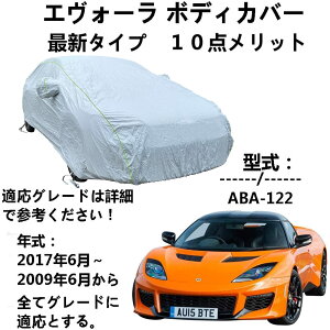 �ԃJ�o�[ ���[�^�X �G���H�[�� ABA-122 2009�N6���`2017�N6�� ��p�J�o�[ �J�[�J�o�[ ��΍� ���O���΍� �h�J �h�� �h�o �����΍� ���[�ܕt��