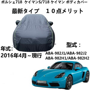 {fBJo[ Porsche 718 Cayman /718 Cayman S |VF 718 PC}/718 PC}S ABA-982J1 ABA-982J2 ABA-982H1 ABA-982H2 2016N4`s pJo[ Ԃ̃{lbgJo[ IbNXtH[hzĂh~