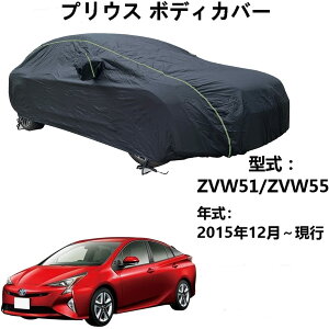 �{�f�B�J�o�[ �g���^ �v���E�X ZVW51 ZVW55 2015�N12���`���s ��p�J�o�[ �J�[�{�f�B�J�o�[ �I�b�N�X�t�H�[�h�h���J�[�J�o�[�h��UV�ϐ����O�t���v���e�N�V�����J�[�J�o�[