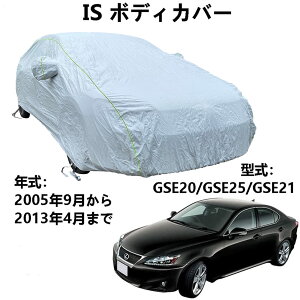 ԃ{fBJo[ NTX IS GSE20 GSE25 GSE21 2005N9`2013N4 pJo[ J[{fBJo[ IbNXtH[hhTOtJ[Jo[ƌ݊̂J[Jo[hʋCJ[Jo[