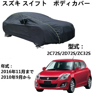 ԃ{fBJo[ XYL XCtg 2C72S 2D72S ZC32S 2010N9`2016N11 pJo[ J[{fBJo[ SVh ԃ{fBJo[ O J[Jo[ ˃XgbvƎ[obOt