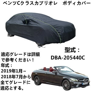 {fBJo[ Benz C Class Cabriolet xcC NXJuI DBA-205440C 2018N7`2019N1 pJo[ J[{fBJo[ hhohtˎO lGΉ J[Jo[