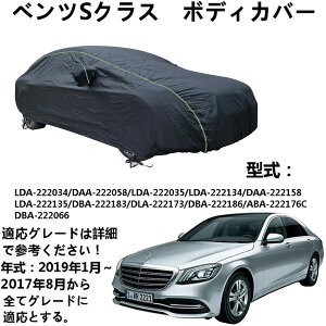 {fBJo[ Benz S-Class xcSNX 2017N8`2019N1 pJo[ J[{fBJo[ ԃ{fBJo[ hhhohtˎO ÕJ[Jo[