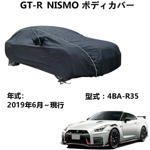 ԑ̃Jo[ jbT GT-R Nismo 4BA-R35 2019N6`s pJo[ J[{fBJo[ hԃJo[ hJntʋCJo[IbNXtH[hNX