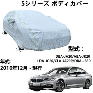 ԑ̃Jo[ BMW 5V[YDBA-JA20 ABA-JR20 LDA-JC20 CLA-JA20P DBA-JB30 2016N12`s pJo[ J[{fBJo[  O΍ J h ЊQ ėp TCY  PM2.5