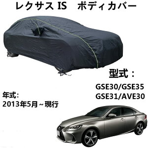 ԑ̃Jo[ NTX IS GSE30 GSE35 GSE31 AVE30 2013N5`s pJo[ J[{fBJo[ ~Ă̑SV^hԑ̃Jo[hhChA?AEghAJ[Jo[ [obOt