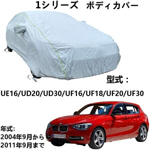  J[Jo[ bmw 1 Series 1V[Y UE16 UD20 UD30 UF16 UF18 UF20 UF30 2004N9`2011N9 pJo[ J[{fBJo[ UVJbg h~Jo[ ߂̃IbNXtH[hz 4 {hxgt