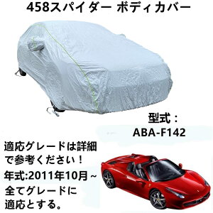 ԃJo[ tF[ 458 XpC_[ ABA-F142 2011N10` pJo[ J[{fBJo[ UVJbg h~Jo[ ߂̃IbNXtH[hz 4 {hxgt