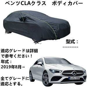 ԃJo[ Benz CLA-Class xcCLA NX 2019N8` pJo[ J[{fBJo[ hAbv J[Jo[ ԃJo[ hhohtˎO ΍