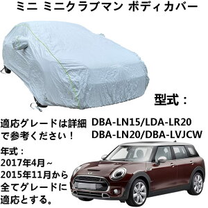 {fBJo[ Mini Mini Clubman ~j~j Nu} DBA-LN15 LDA-LR20 DBA-LN20 DBA-LVJCW 2015N11`2017N4 pJo[ J[{fBJo[ hAbv J[Jo[ ԃJo[ hhohtˎO 