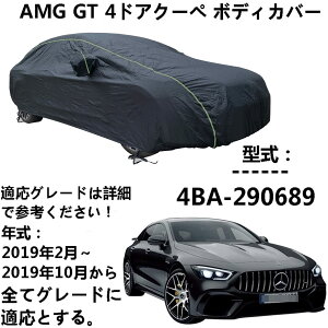 {fBJo[ AMG GT 4hAN[y 4BA-290689 2019N2`2019N10 pJo[ J[{fBJo[ SVh ԃ{fBJo[ O J[Jo[ ˃XgbvƎ[obOt