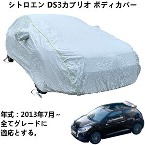 {fBJo[ Citroen VgG DS3 JuI 2013N7` pJo[ J[{fBJo[ ԃ{fBJo[ hhhohtˎO ÕJ[Jo[