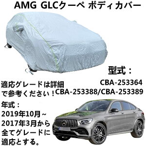 {fBJo[ AMG GLC N[y CBA-253364 CBA-253388 CBA-253389 2017N3`2019N10 pJo[ J[{fBJo[ h~Jo[  ԃ{fB[Jo[J[Jo[hʋCh