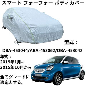  J[Jo[ Smart For For X}[gtH[tH[ DBA-453044 ABA-453062 DBA-453042 2015N10`2019N1 pJo[ J[{fBJo[ 100hĂ~ߕst蹖h~h~̕SV^