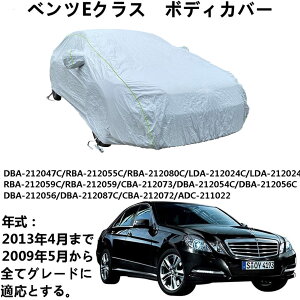 �J�[�J�o�[ �J�[�J�o�[ Benz E-Class �x���cE�N���X 2009�N5���`2013�N4�� ��p�J�o�[ �J�[�{�f�B�J�o�[ ���Ă��~��UV �{�f�B�J�o�[ �� �A�N�Z�T���[ �X�N���b�`�ϐ��A���v���[�t�A�h���A���h�~�A