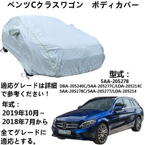  J[Jo[ Benz C-Class Wagon xcC NXS 2018N7`2019N10 pJo[ J[{fBJo[ hAbv J[Jo[ ԃJo[ hhohtˎO ΍