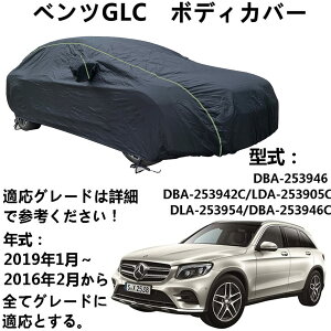 ԃ{fBJo[ Benz GLC xcGLC DBA-253946 DBA-253942C LDA-253905C DLA-253954 DBA-253946C 2016N2`2019N1 pJo[ J[{fBJo[ SVh ԃ{fBJo[ O J[Jo[Ǝ[ob