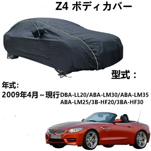 ԃJo[ BMW Z4 DBA-LL20 ABA-LM30 ABA-LM35 ABA-LM25 3B-HF20 3BA-HF30 2009N4`s pJo[ J[{fBJo[ UVJbg h~Jo[ ߂̃IbNXtH[hz 4 {hxgt