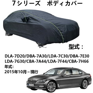 {fBJo[ BMW 7V[Y DLA-7D20 DBA-7A30 LDA-7C30 DBA-7E30 LDA-7G30 CBA-7A44 LDA-7F44 CBA-7H66 2015N10`s pJo[ J[{fBJo[ Ă~UV {fBJo[  ANZT[ XNb`ϐA