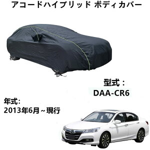 ԃJo[ Honda Accord Hybrid z_ AR[hnCubh DAA-CR6 2013N6`s pJo[ J[{fBJo[ hʋCSV^hhveN^[hohotGNXeAJ[Jo[