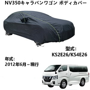 ԃJo[ jbT NV350LoS KS2E26 KS4E26 2012N6`s pJo[ J[{fBJo[ IbNXtH[hhJ[Jo[hUVϐOtveNVJ[Jo[